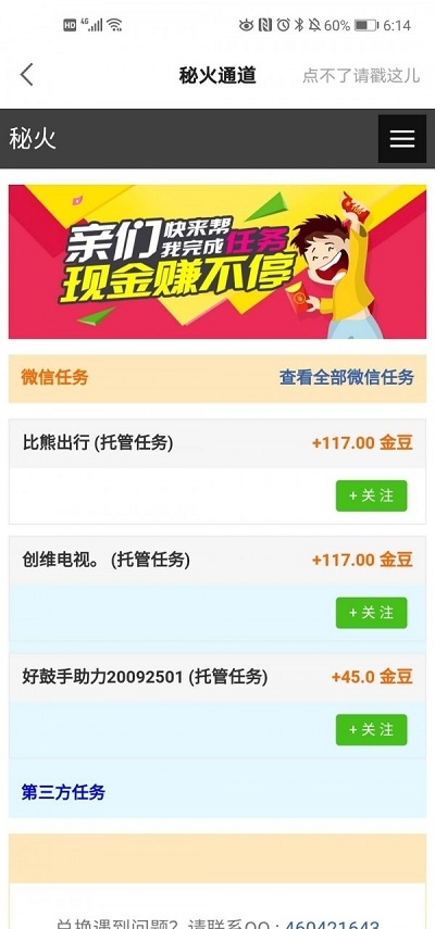 秘火1
