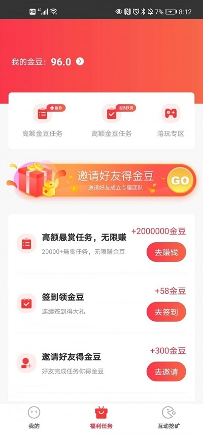 秘火2