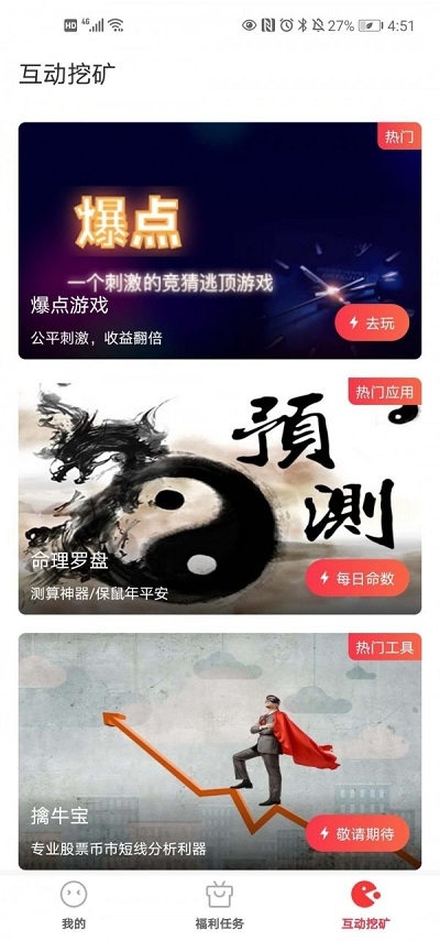 秘火3