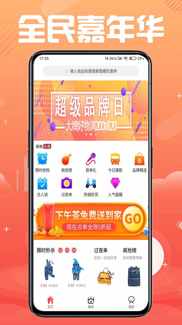 券拍拍最新版1