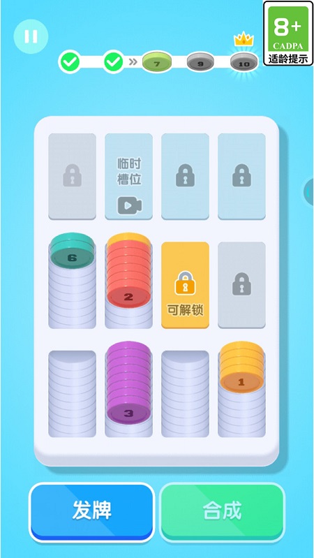 怪獸大消除3