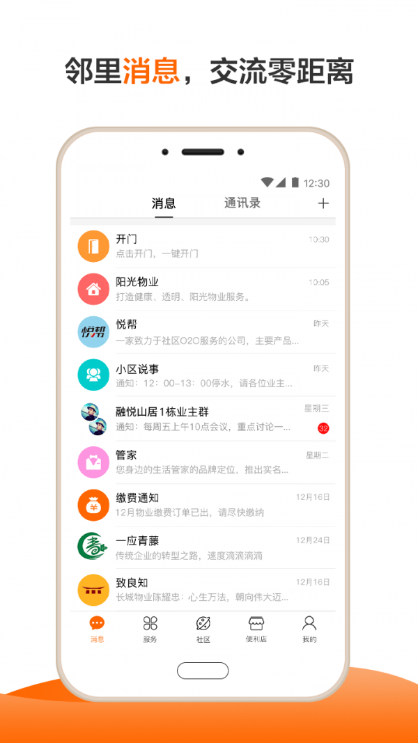 長城物業(yè)1