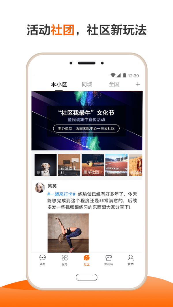 長城物業(yè)3
