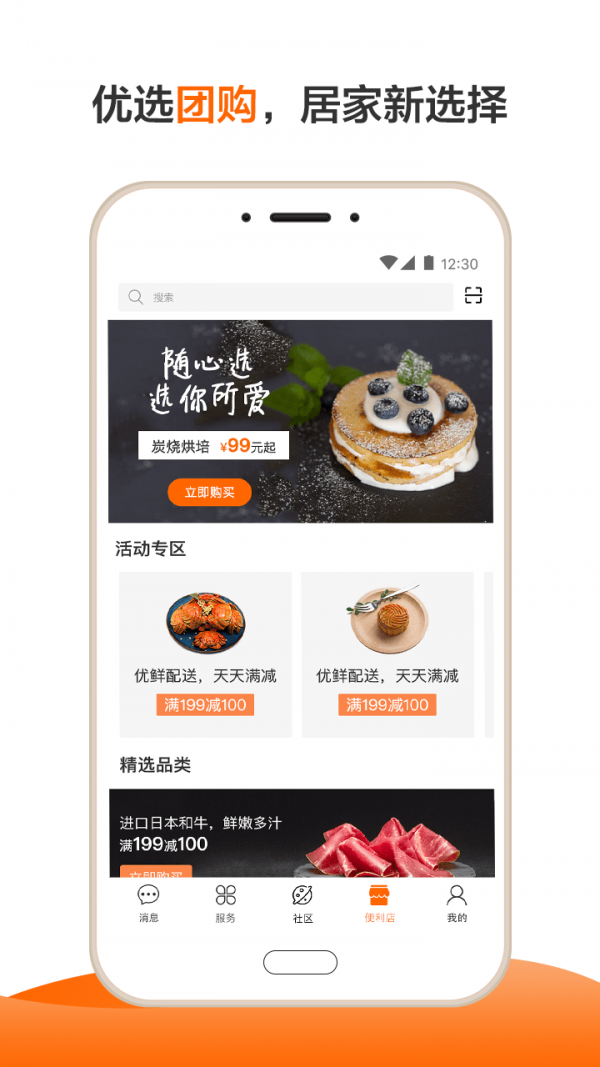 長城物業(yè)4