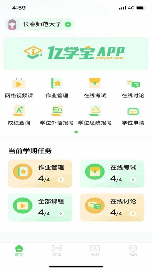 億學(xué)寶1