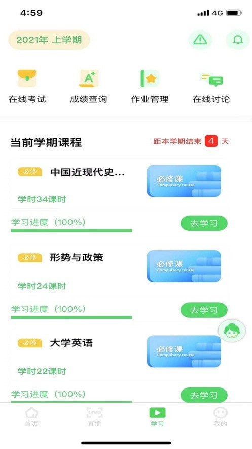 億學(xué)寶2