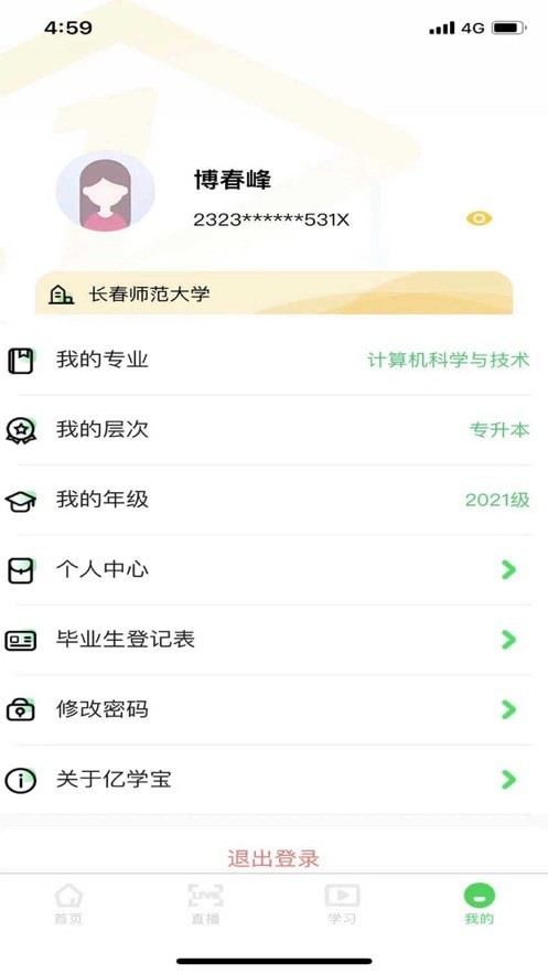億學(xué)寶3