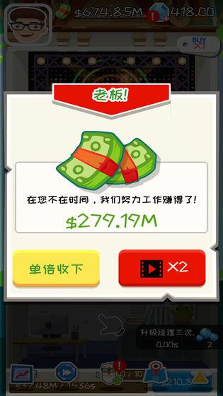 瘋狂賺錢手游4