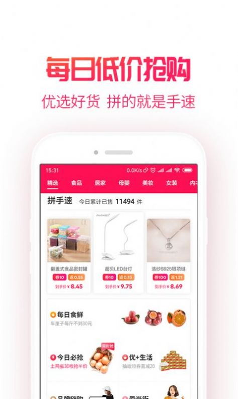 哇享生活3