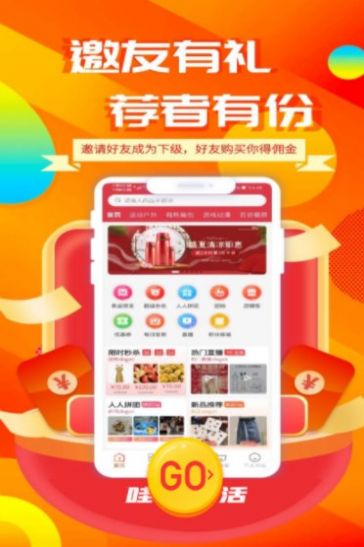 哇享生活5