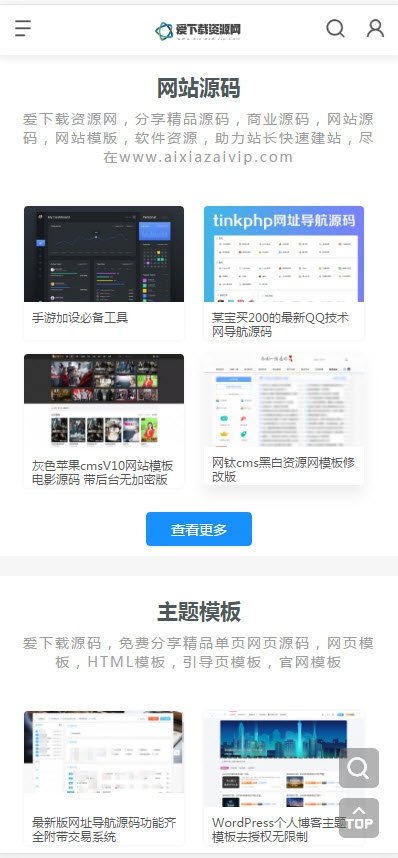 愛下載資源網2