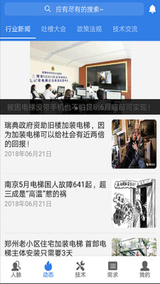 易梯3
