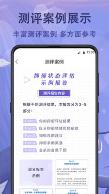 抑郁癥心理測(cè)試1