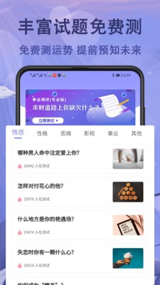 抑郁癥心理測(cè)試2