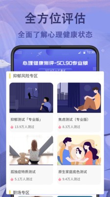 抑郁癥心理測(cè)試3