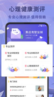 抑郁癥心理測(cè)試4