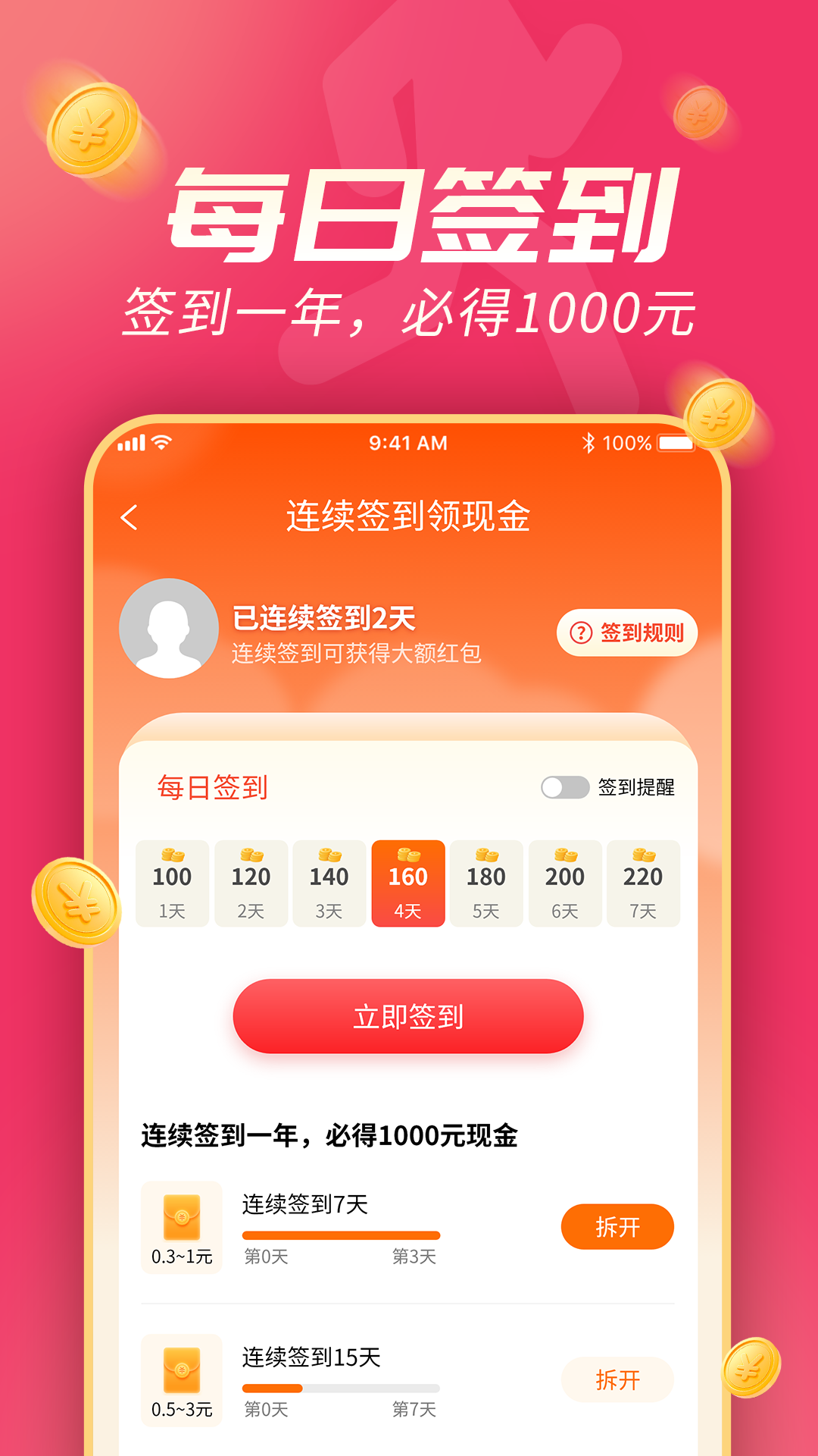 斗金計(jì)步1