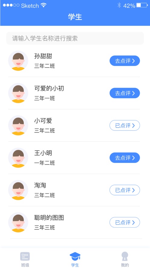 AI老師2
