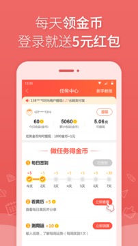 太白萬年歷2