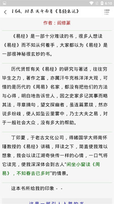 國學(xué)經(jīng)典學(xué)習(xí)1