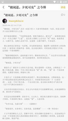 國學(xué)經(jīng)典學(xué)習(xí)3
