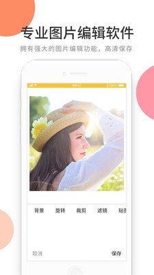 圖片編輯貼圖換底3