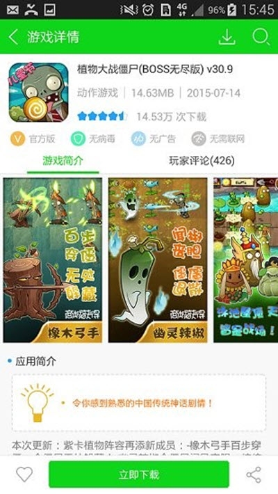 3677游戲盒子2