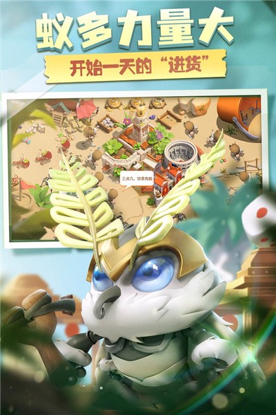 昆蟲部落戰(zhàn)爭4