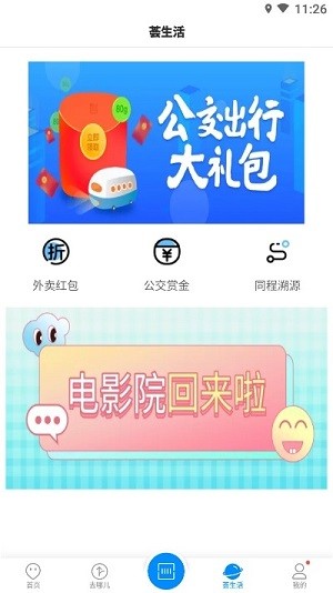上饒公交行2