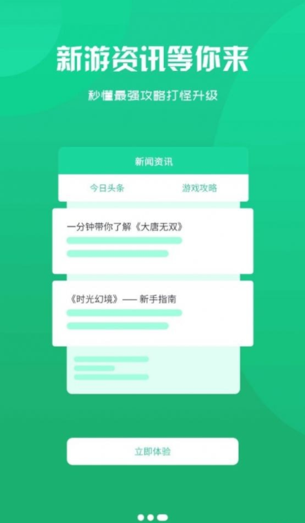 忘憂游戲盒子1