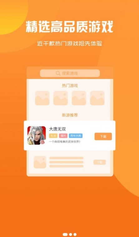 忘憂游戲盒子2