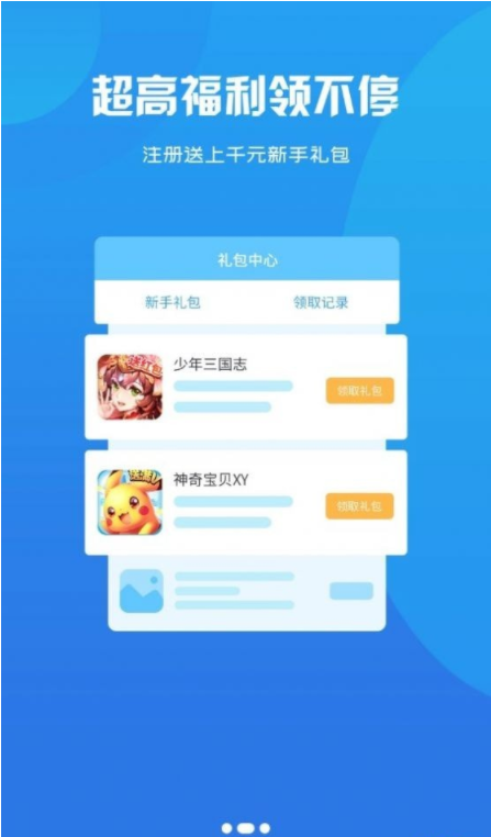 忘憂游戲盒子3