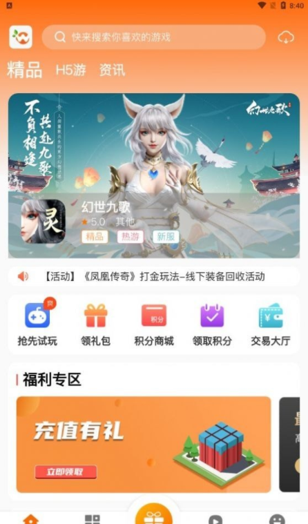 忘憂游戲盒子4