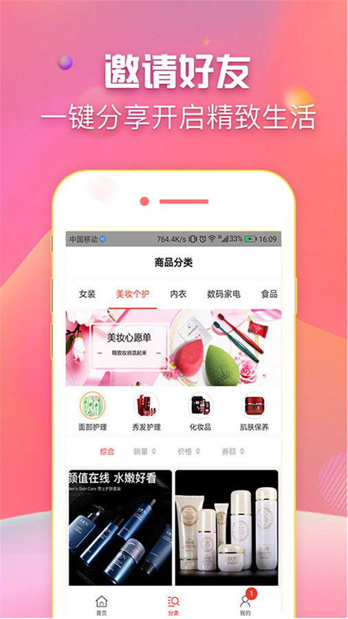 叮當(dāng)網(wǎng)購(gòu)物1