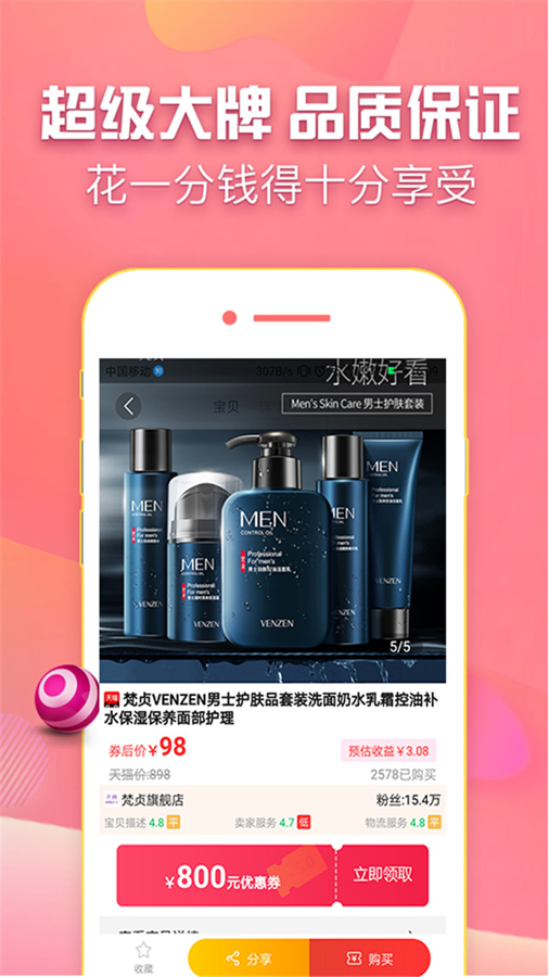 叮當(dāng)網(wǎng)購(gòu)物2
