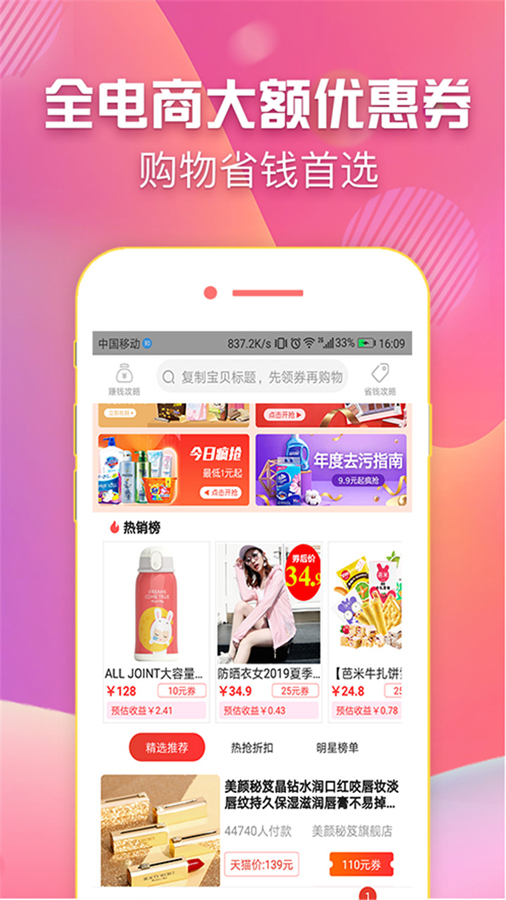 叮當(dāng)網(wǎng)購(gòu)物3