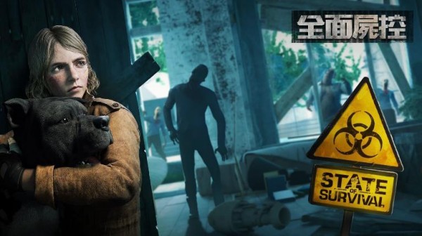 全面尸控2