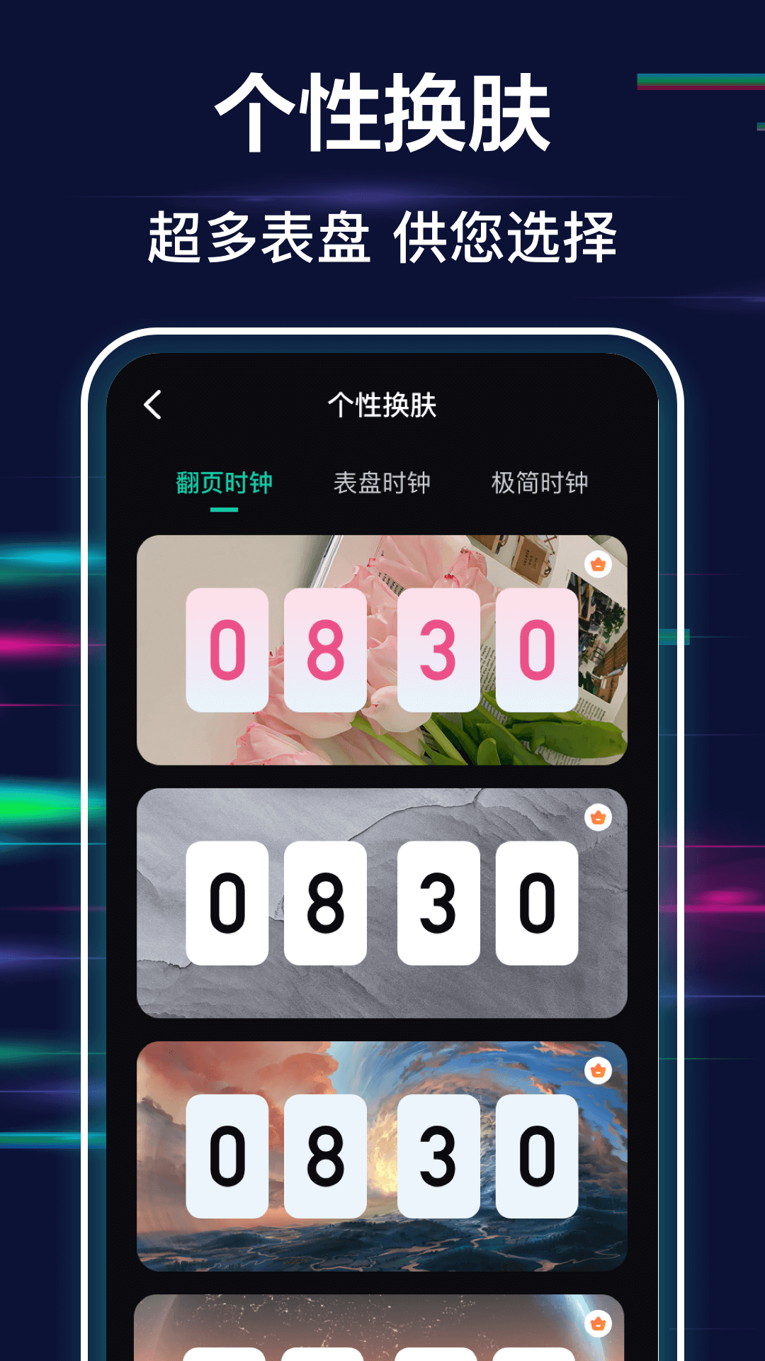 極簡全屏?xí)r鐘2