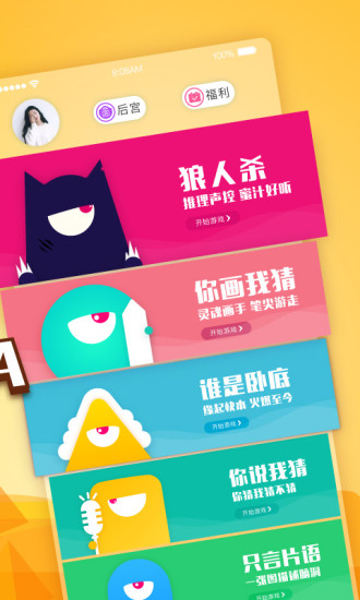 玩吧狼人殺1