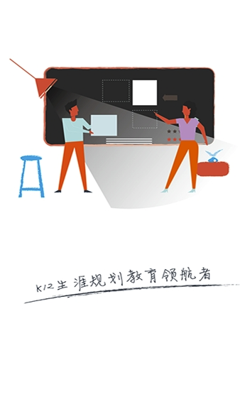 新愿教育(新愿導(dǎo)師助手)V3.1 手機(jī)版1