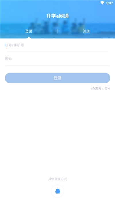 e網(wǎng)通家長學堂2