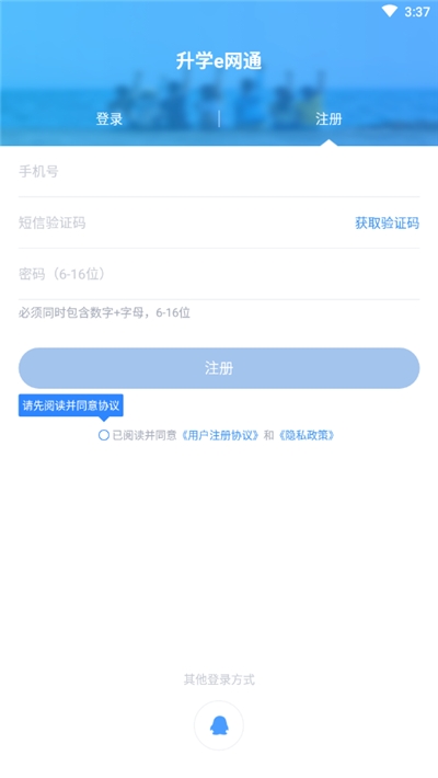 e網(wǎng)通家長學堂3