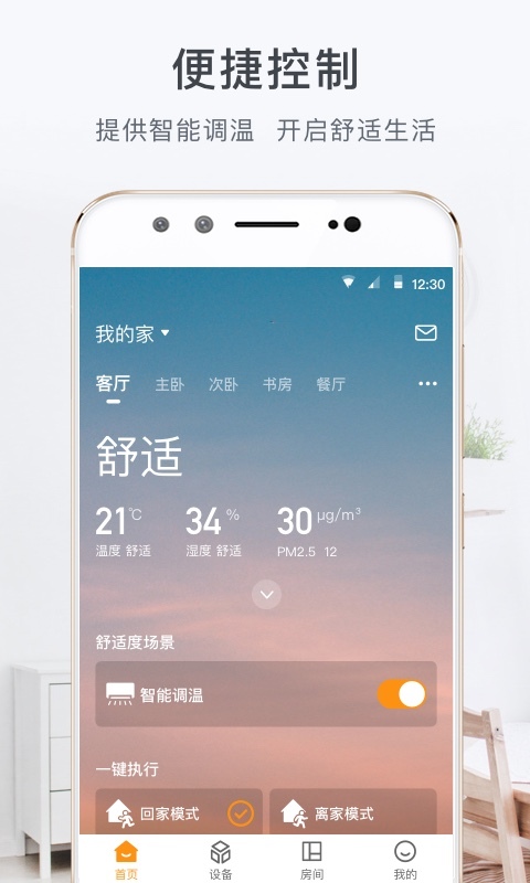 舒適云1