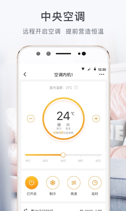 舒適云3