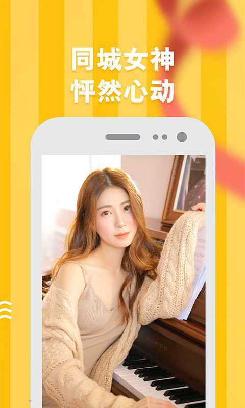 快貓交友2