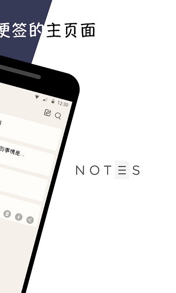 Memo Widget(安卓備忘錄記事本)V3.1.3 for Android 漢化版2