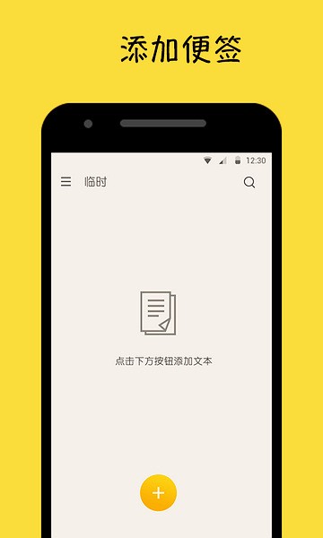 Memo Widget(安卓備忘錄記事本)V3.1.3 for Android 漢化版3