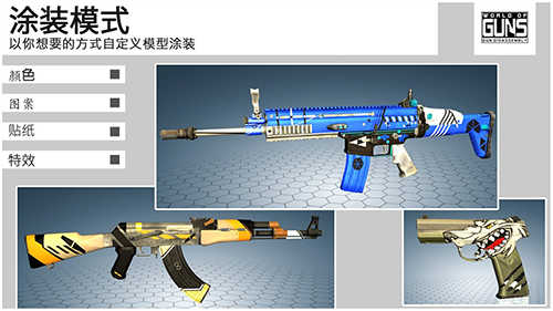 槍支世界槍支拆卸（World of Guns）1
