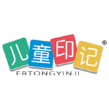 兒童印記