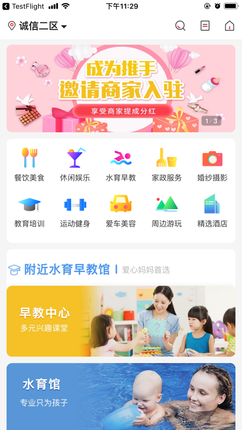 兒童印記2